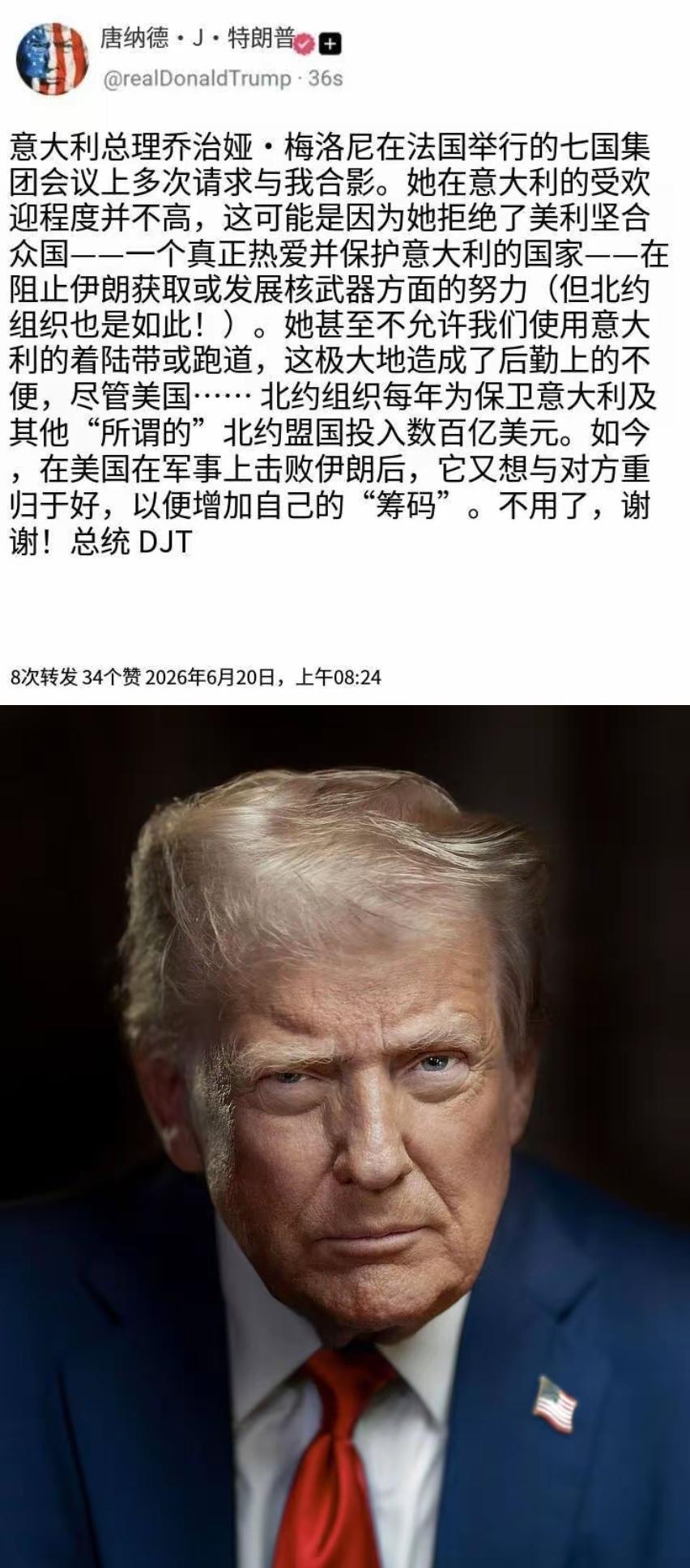 梅洛尼求合影被拒，特朗普反手发推曝内幕！这次到底谁不厚道？

G7峰会都开完好几