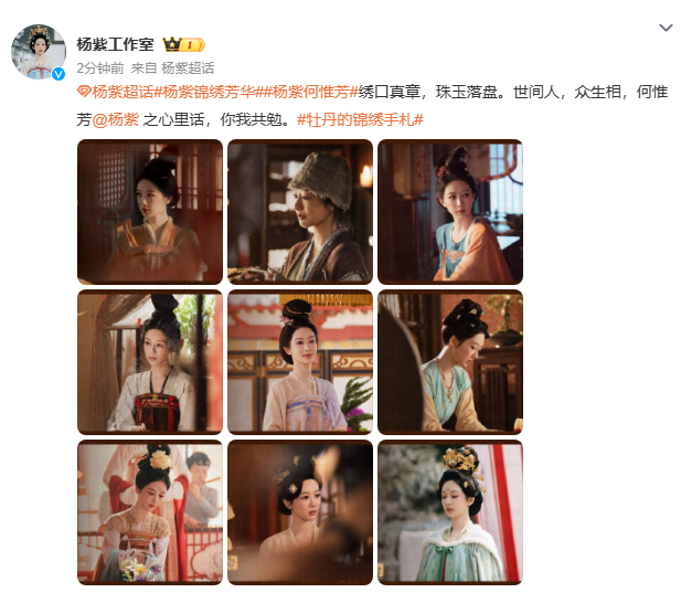 绣口真章，珠玉落盘。何惟芳 杨紫 说：“世间百态皆修行，守住本心方得始终。” 这