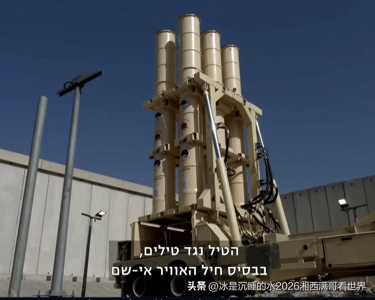 分享一组互联网报道的以色列国防军装备的先进“箭-3”反导系统阵地的精彩靓图。“箭