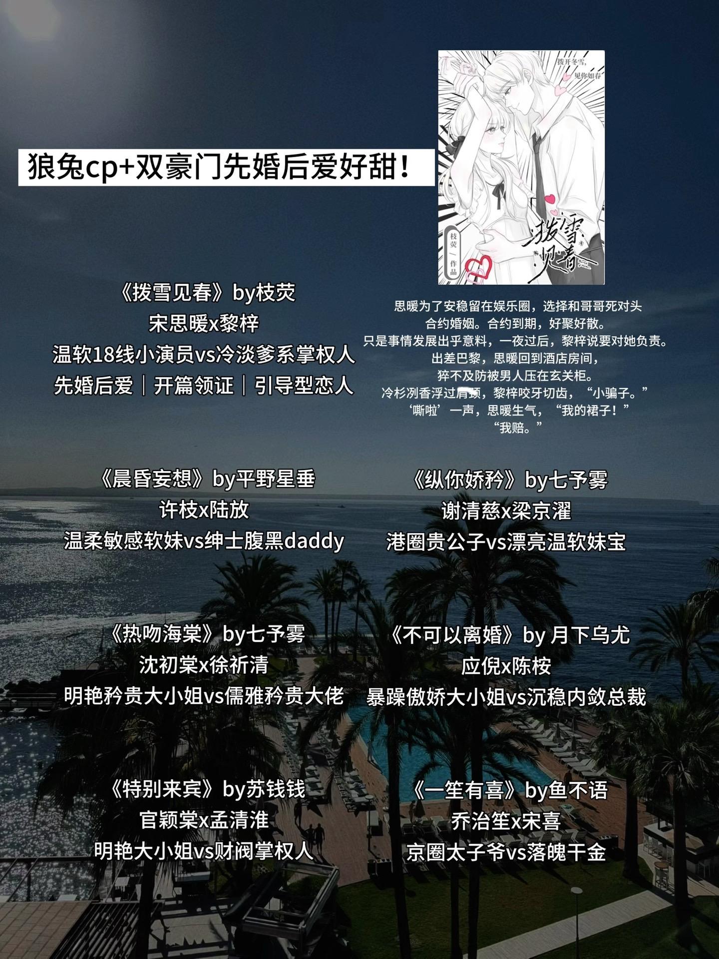 狼兔cp+双豪门先婚后爱好甜！