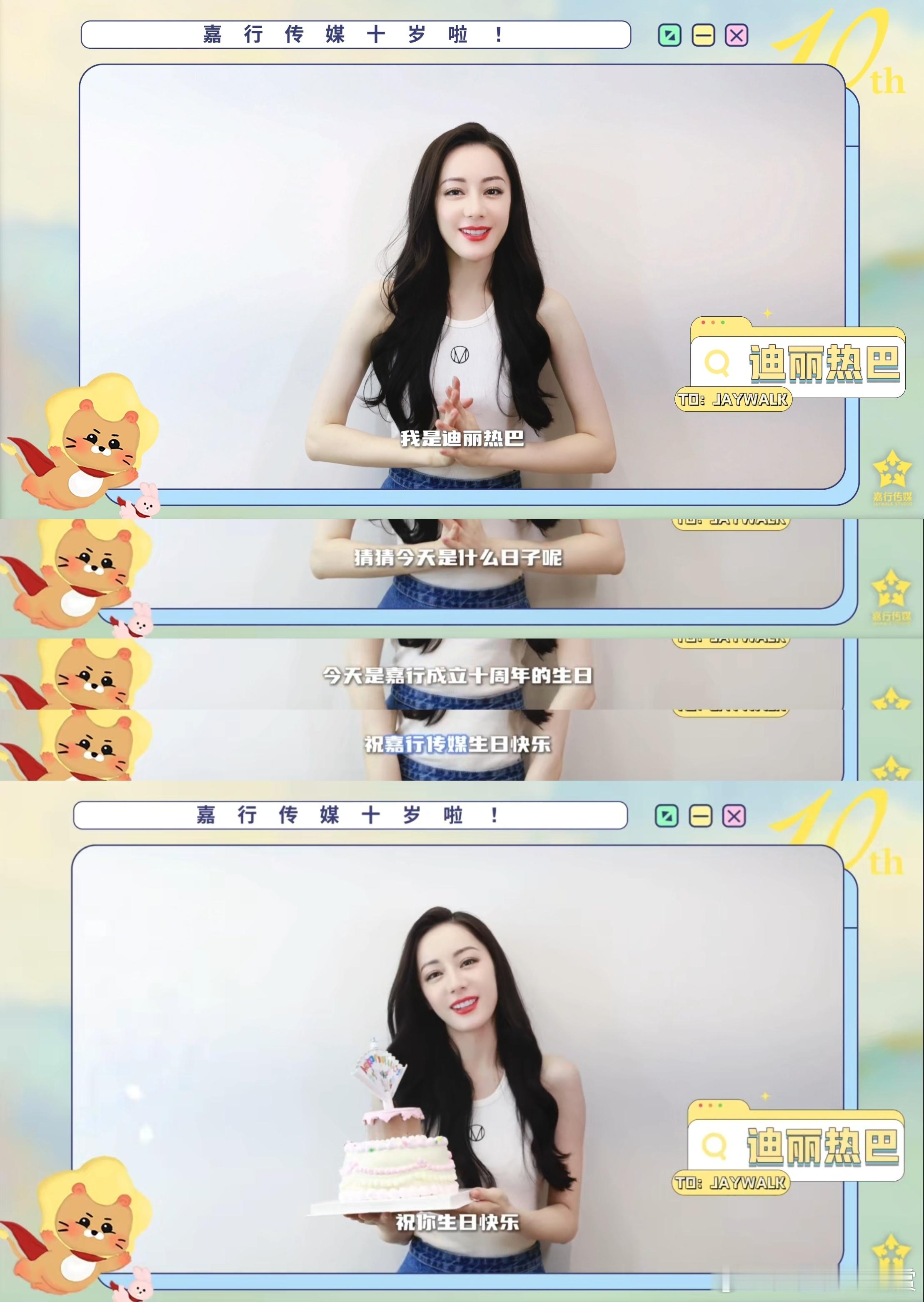 #嘉行传媒十周年#不是，嘉行成立十周年居然有这么多福利，不仅发布大家的生贺视频，
