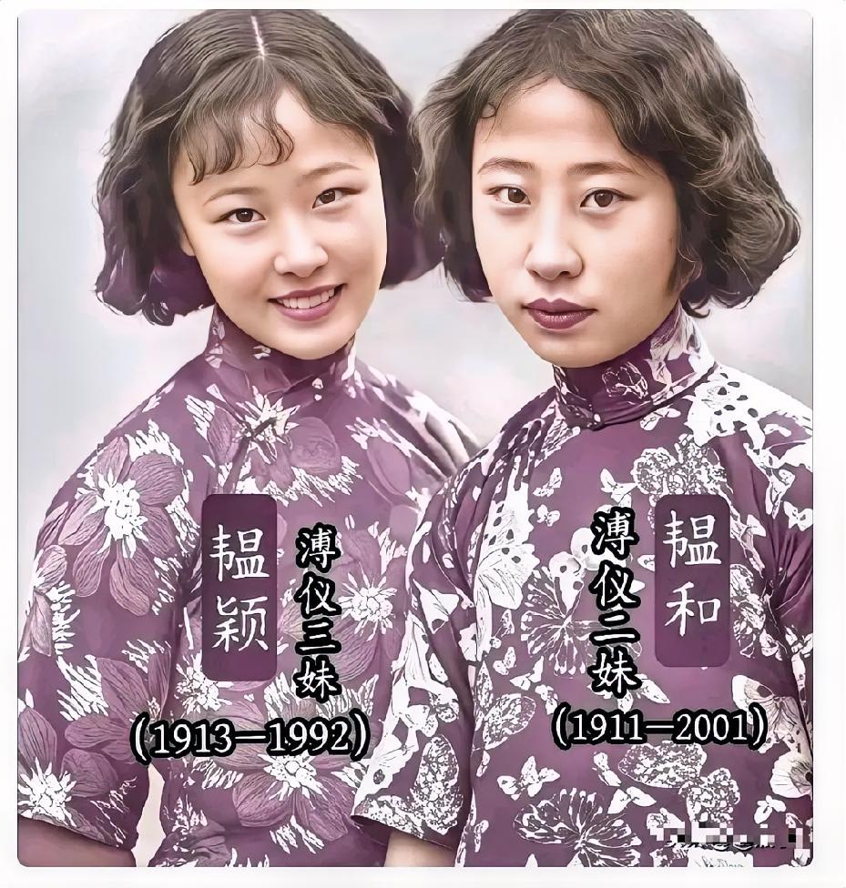 1927年，溥仪的两个妹妹在天津照相馆拍下一张双人照。当时姐妹跟着溥仪住在天津租