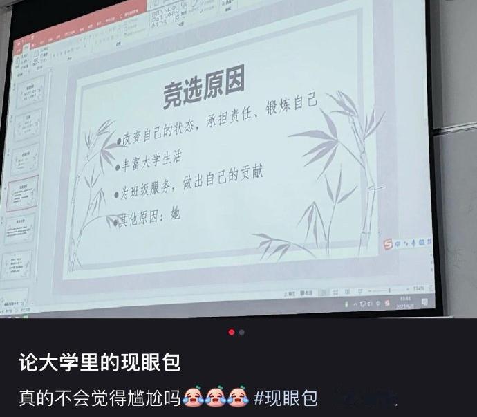 弥漫着一股爱情的酸臭味 