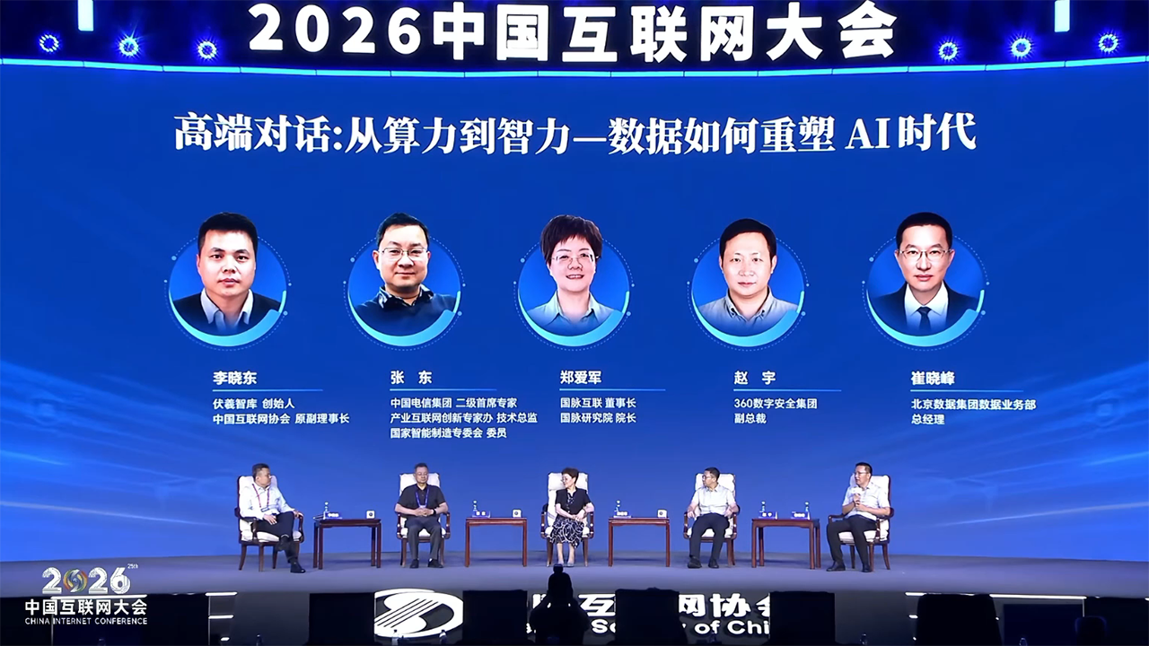 从算力到智力：数据如何重塑AI时代