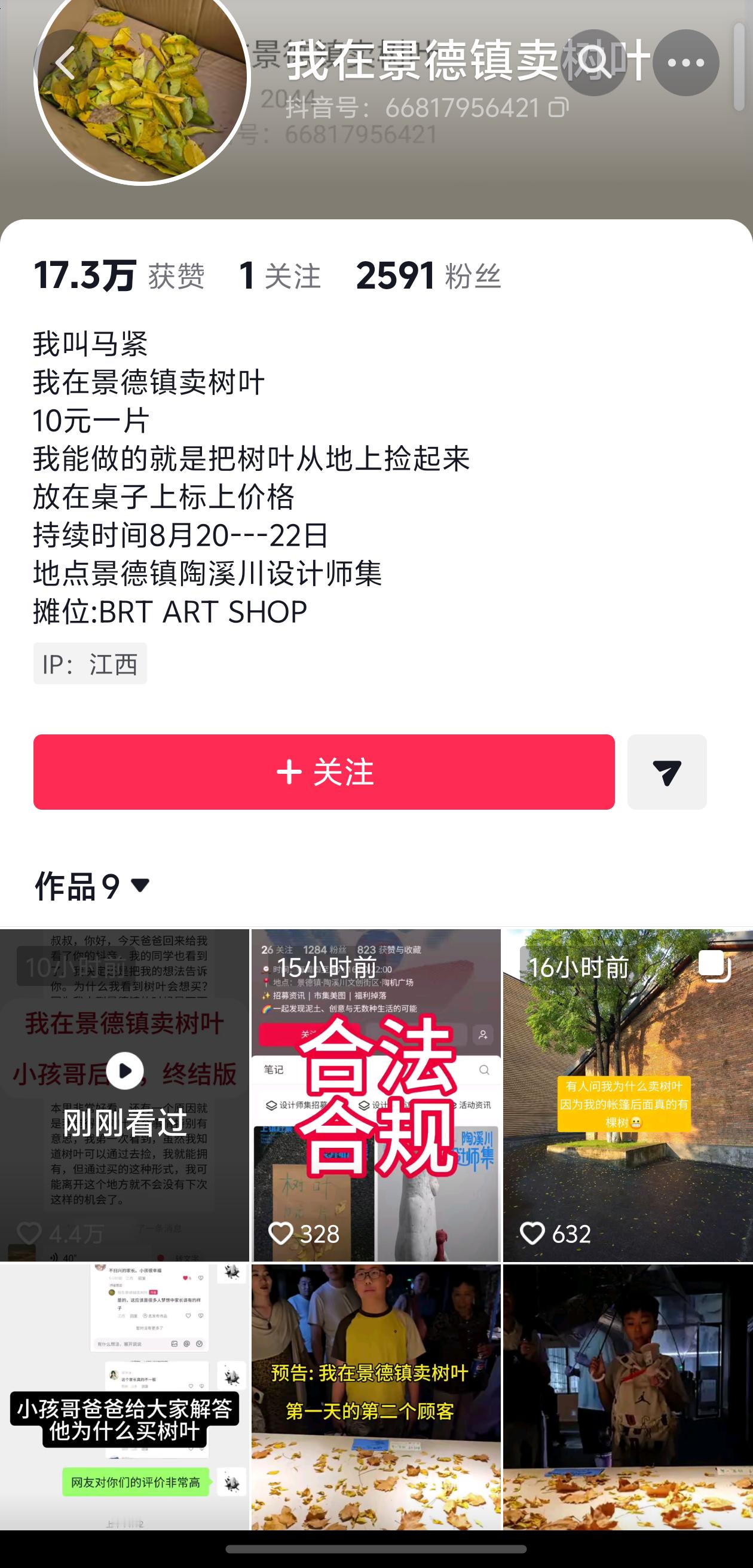 居然有人愿意花10块钱买树叶 也怪不得牛来能赚钱呢钱啥时候这么容易赚了 
