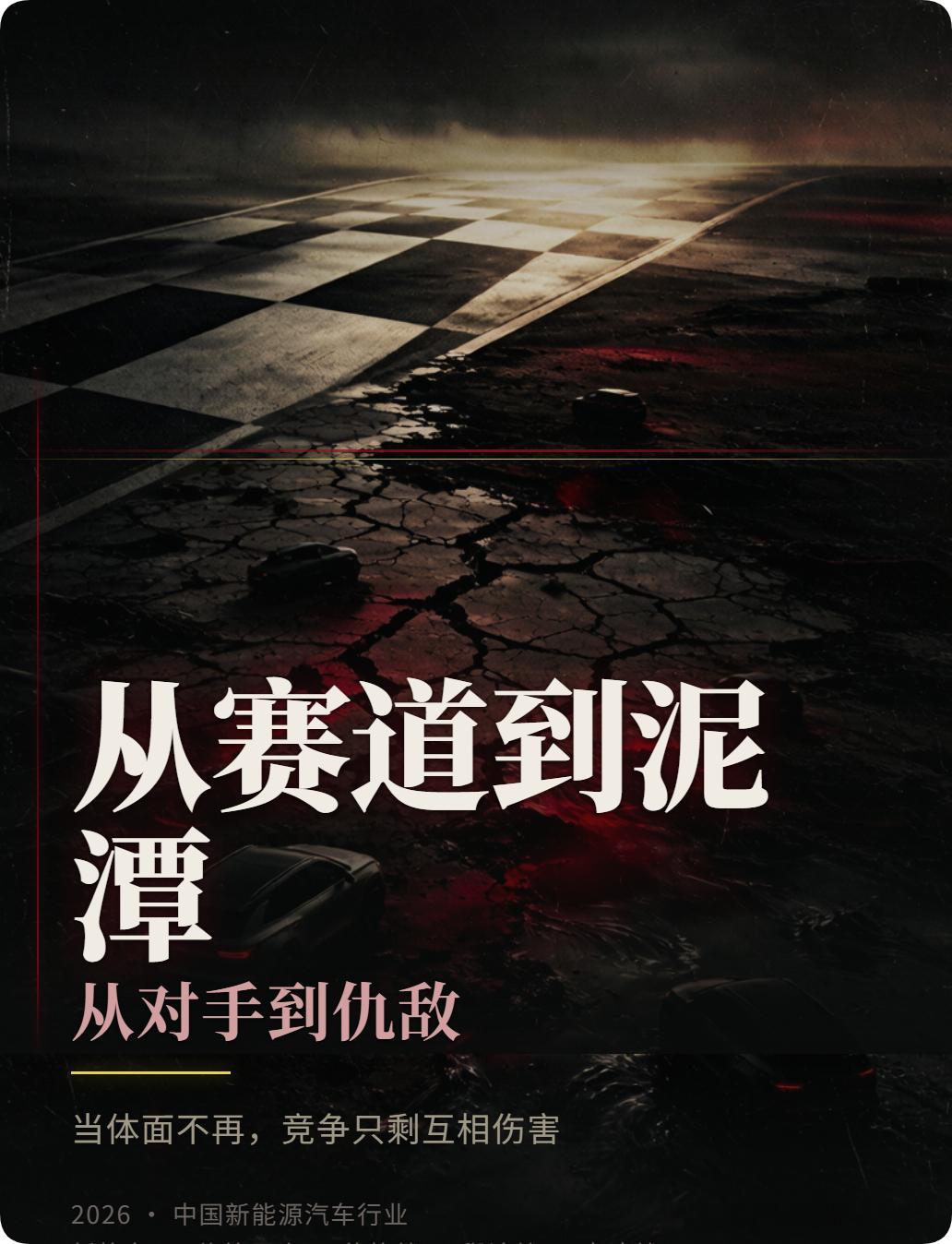 产品之争、技术之争、营销之争，演变成了拉踩、最后演变成了扒底裤，行业已经没有了体