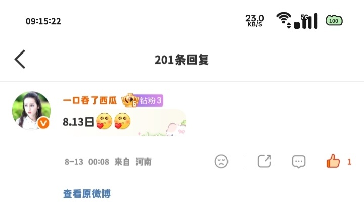打卡第16天  专栏 · 数据（尬评轮博+反黑）