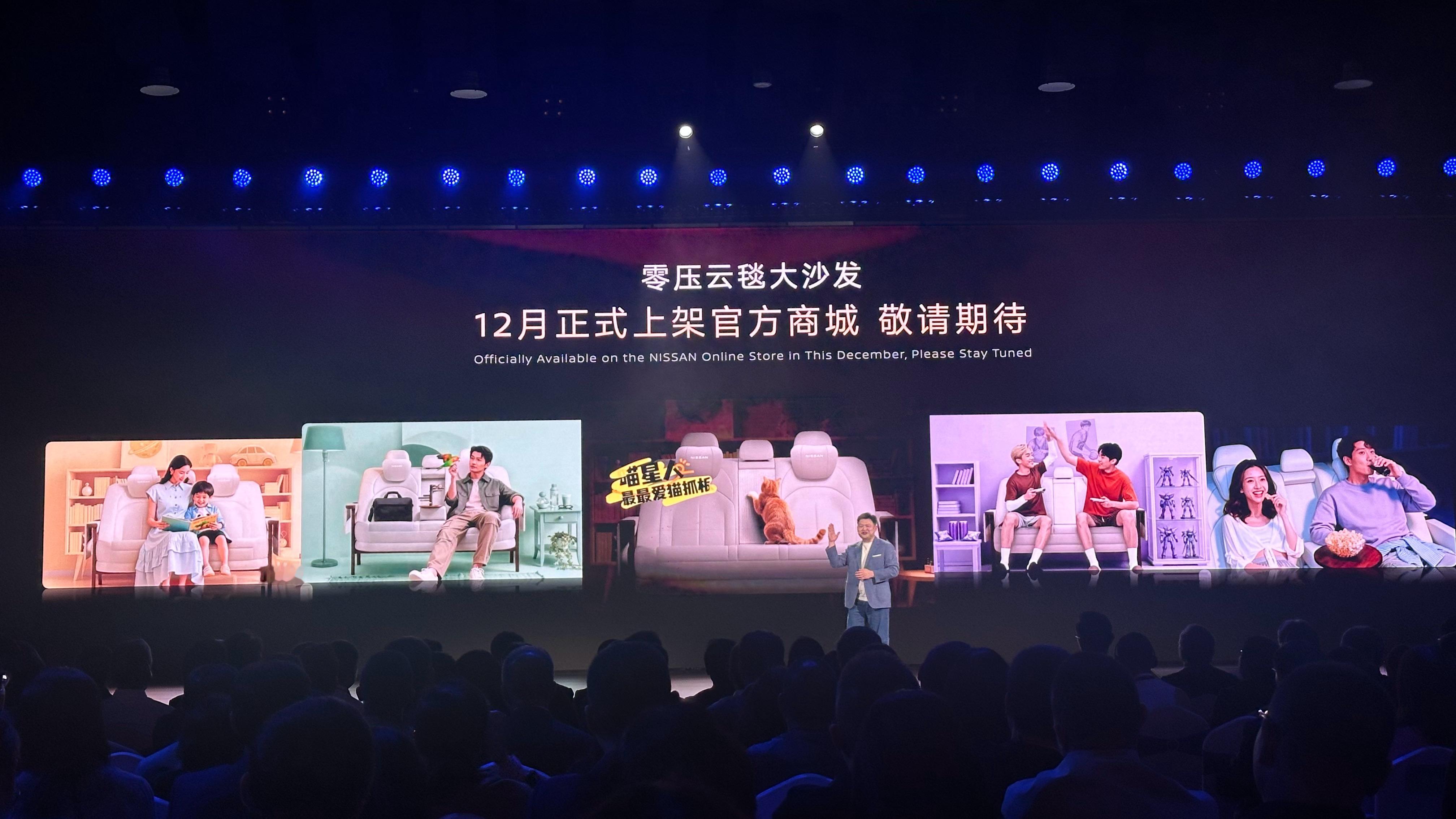 “不务正业”的东风日产，商城又上新单品了，后排座椅变身客厅大沙发