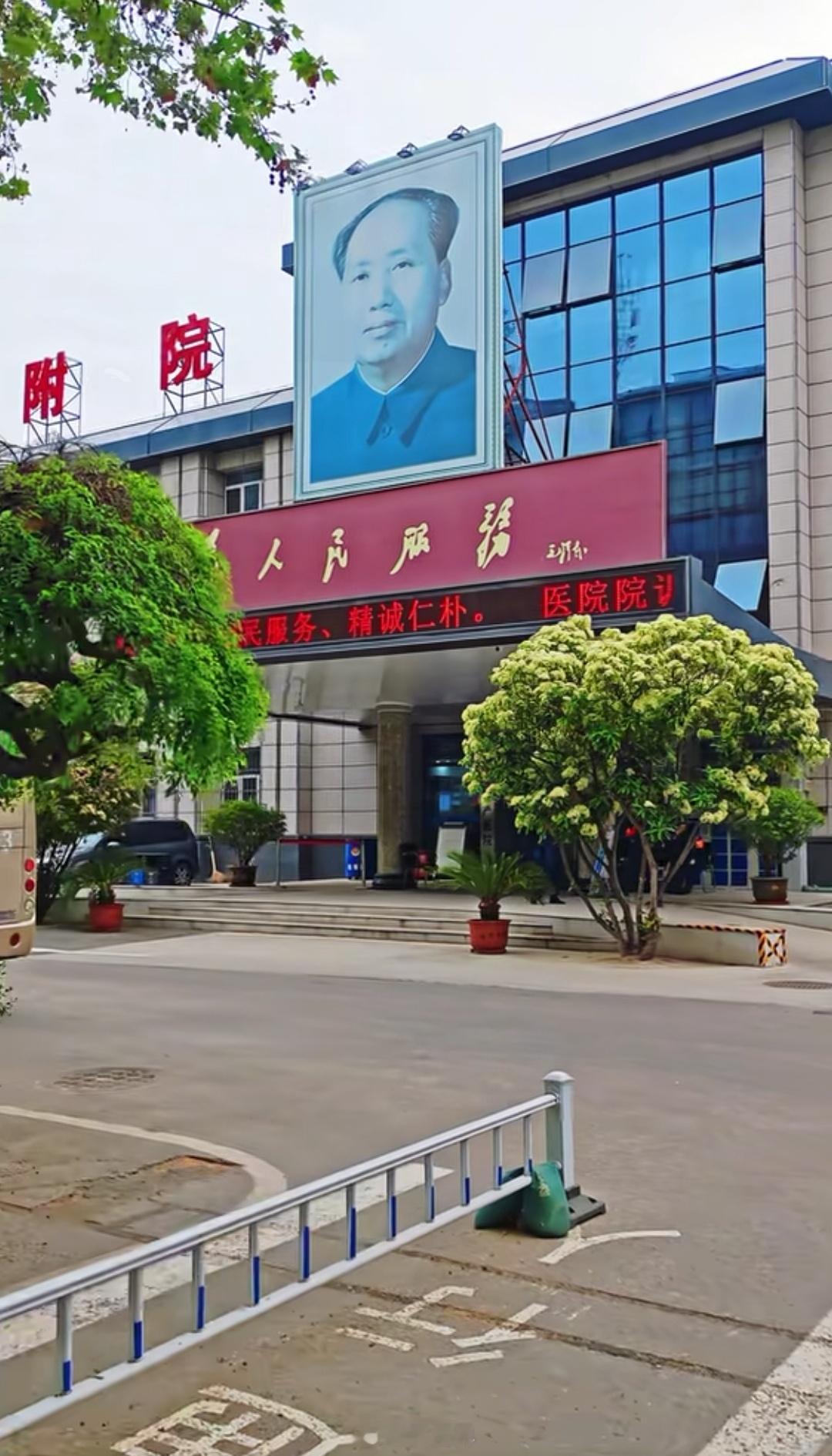 陕西一家医院门口高悬教员画像。不愧是革命老区，延安精神深入人心！这是我第一次见一