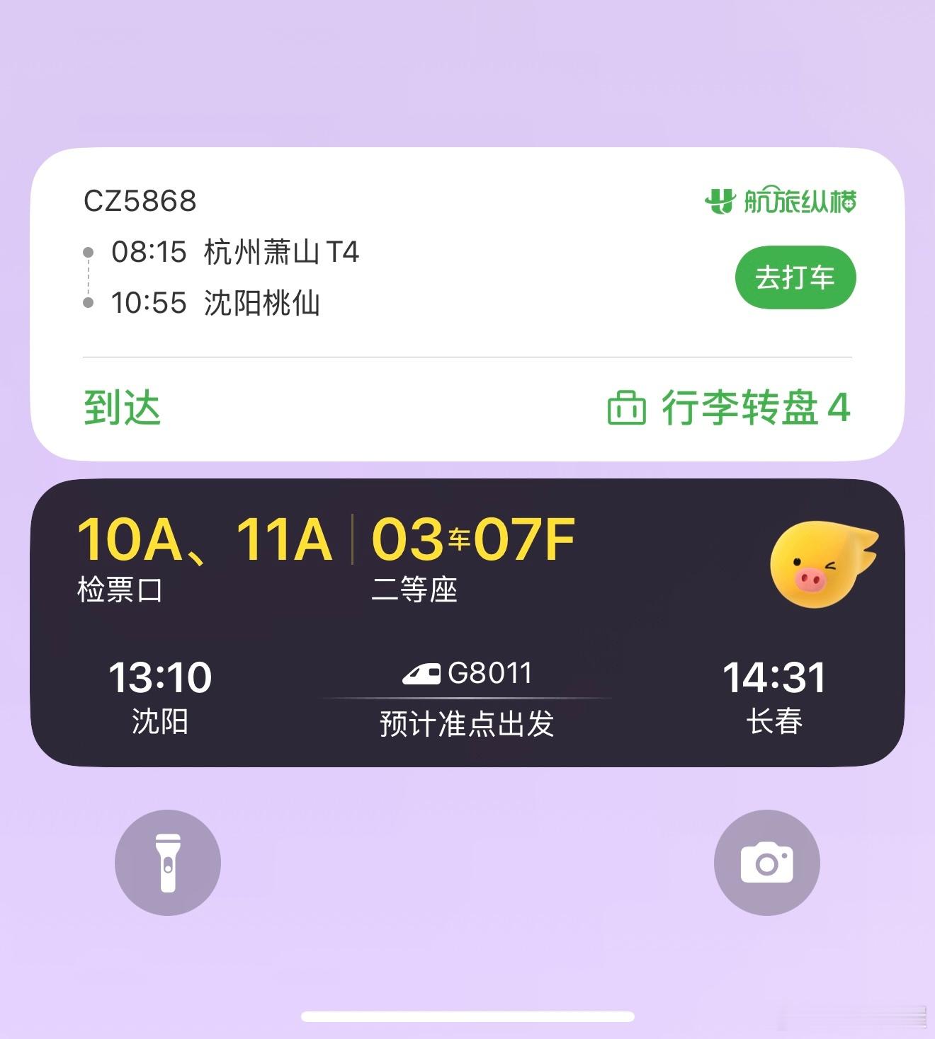终于懂了什么叫三过家门而不入了……沈阳