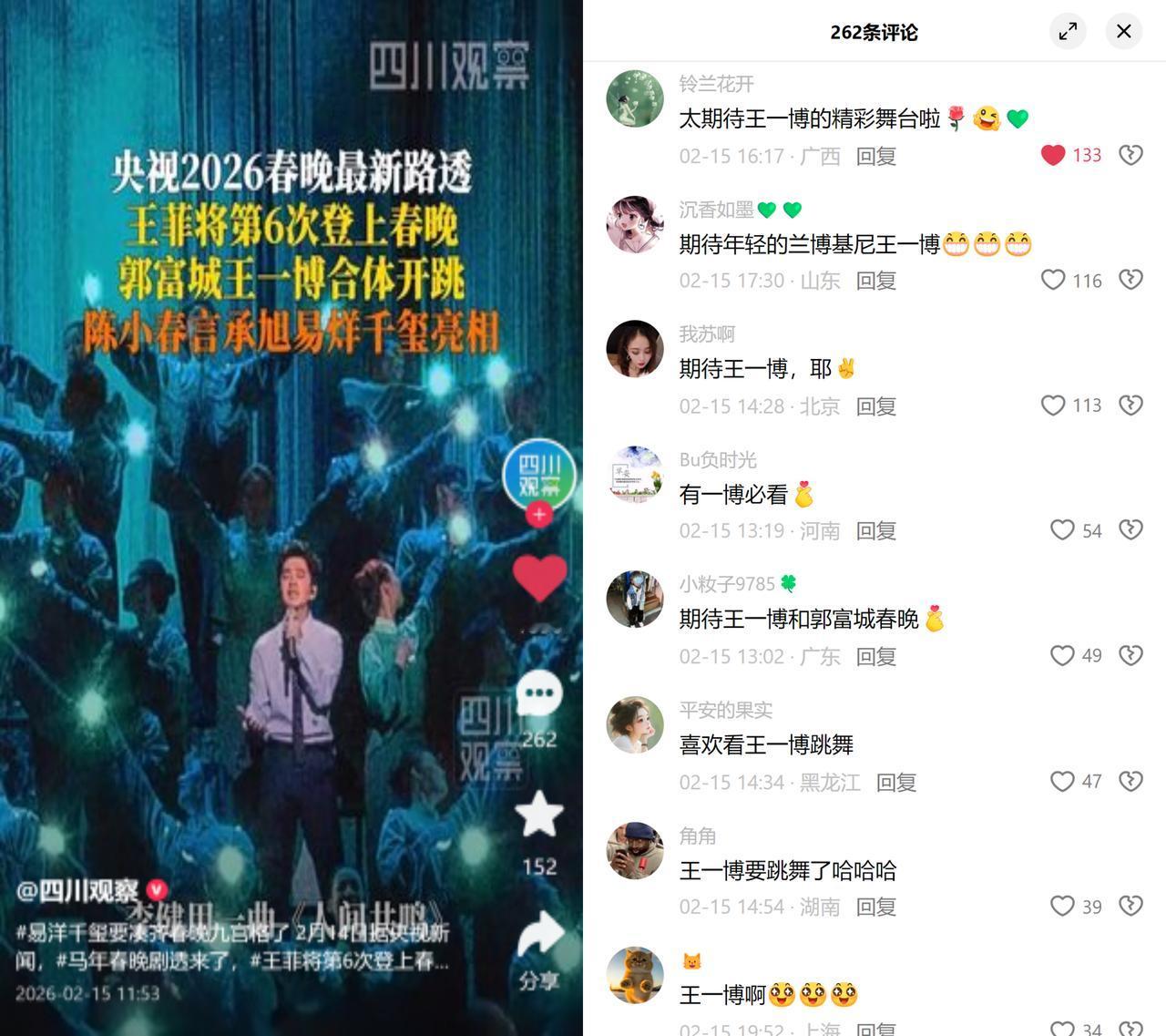 易烊千玺9登春晚！

刚刷到央视官宣马年春晚阵容：千玺第9次登台，凑齐了春晚