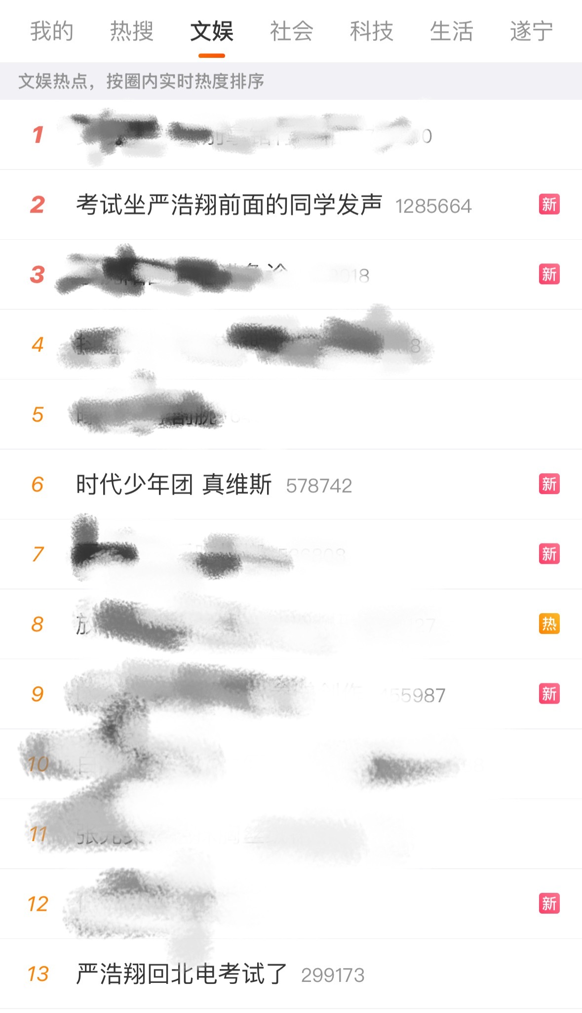 我什么都不说严浩翔说唱巅峰对决2026