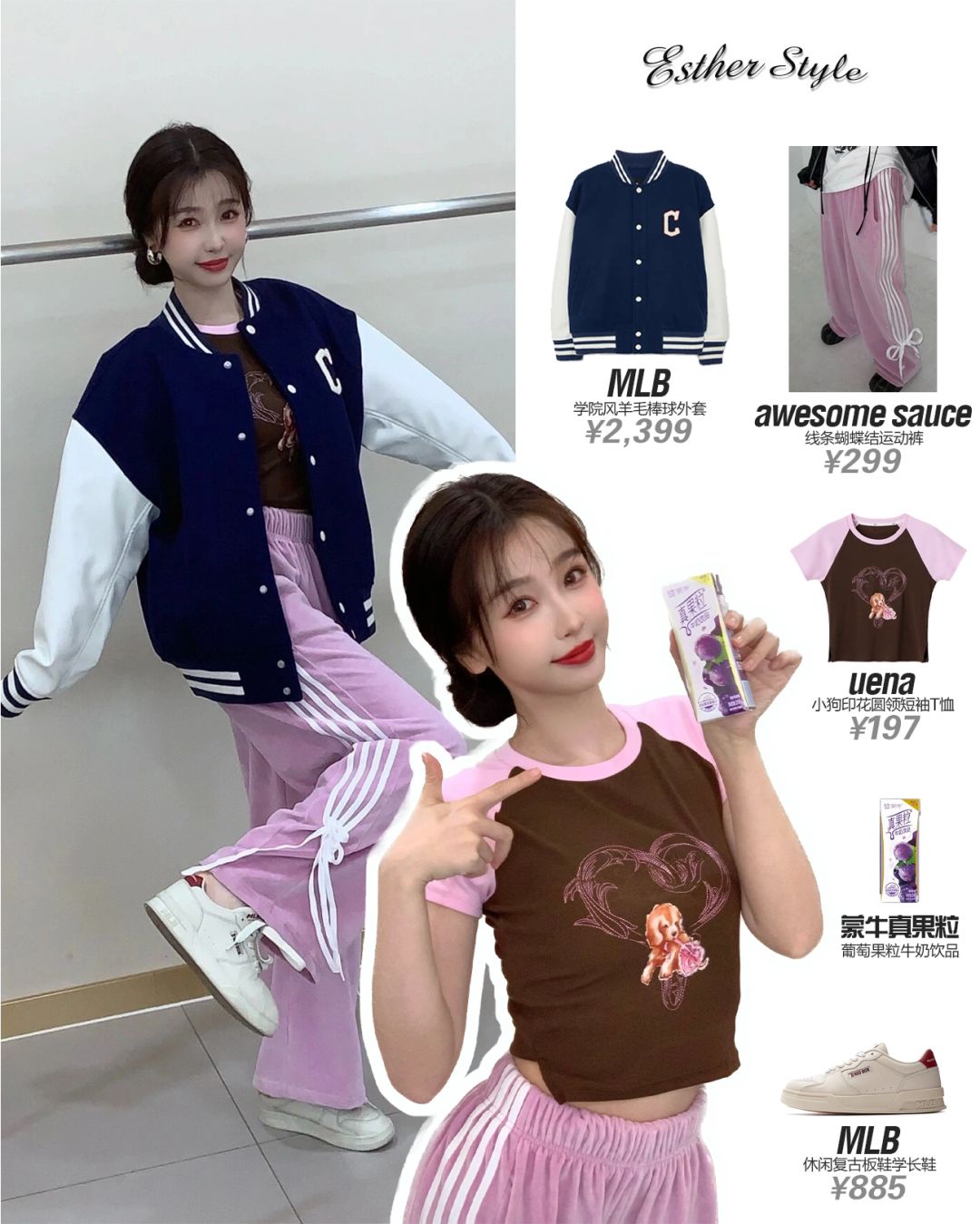 虞书欣私服 休闲穿搭