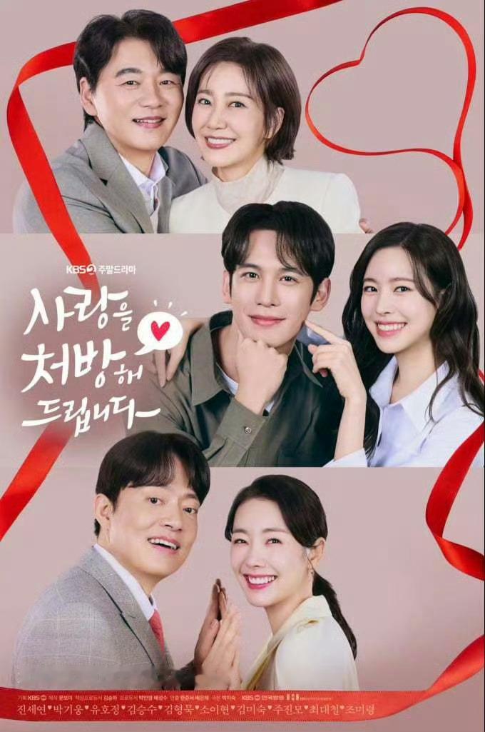 KBS周末剧爱情处方签 第34集全国收视率13.2%KBS《爱情处方签》收视率推