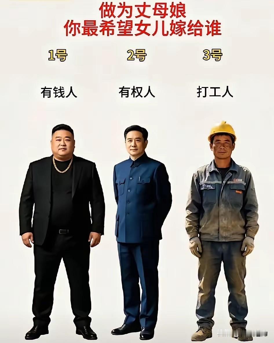 各位丈母娘，该你们出来选女婿啦！看好就下手哦！