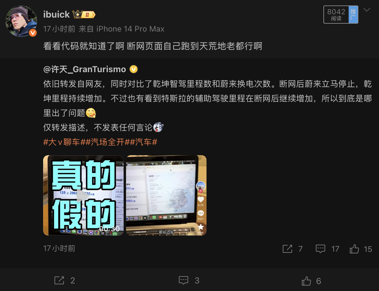 有关华为这个乾坤智驾断网后还在滚动的问题，我看了眼代码。它的逻辑是这样：为了让页