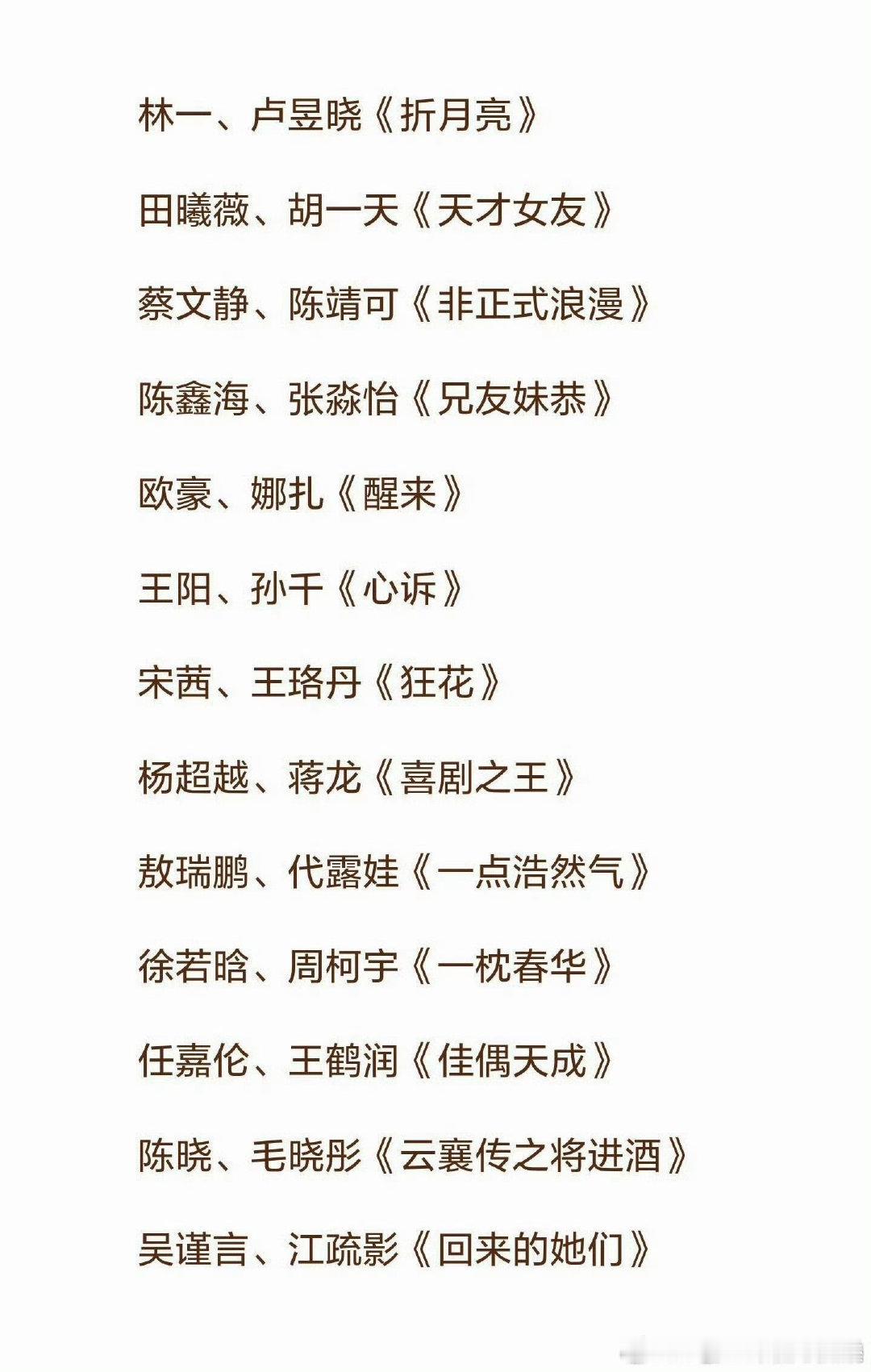 爱奇艺20号悦享会片单，待播剧好多 