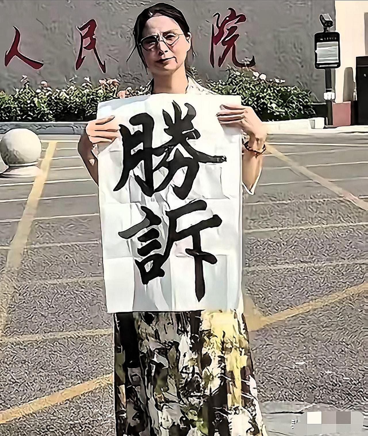 崔丽丽真的太勇了，起诉老板强奸，而且还胜诉，把老板送进去，她丈夫也非常支持妻子的