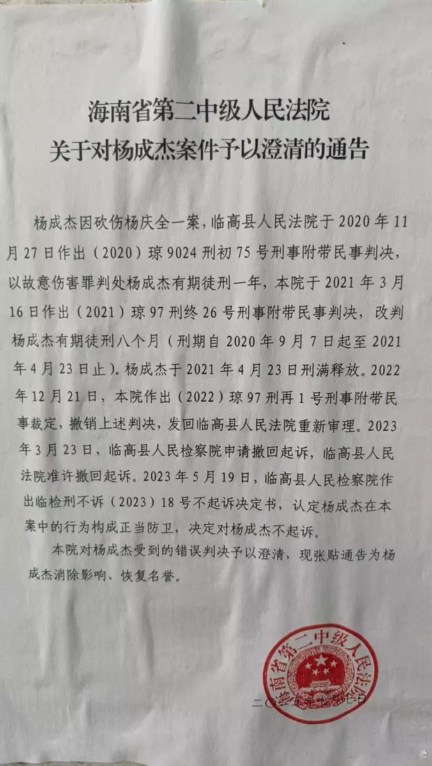 支持男子主张公开登报道歉“澄清”通告就很有意思…… ​​​