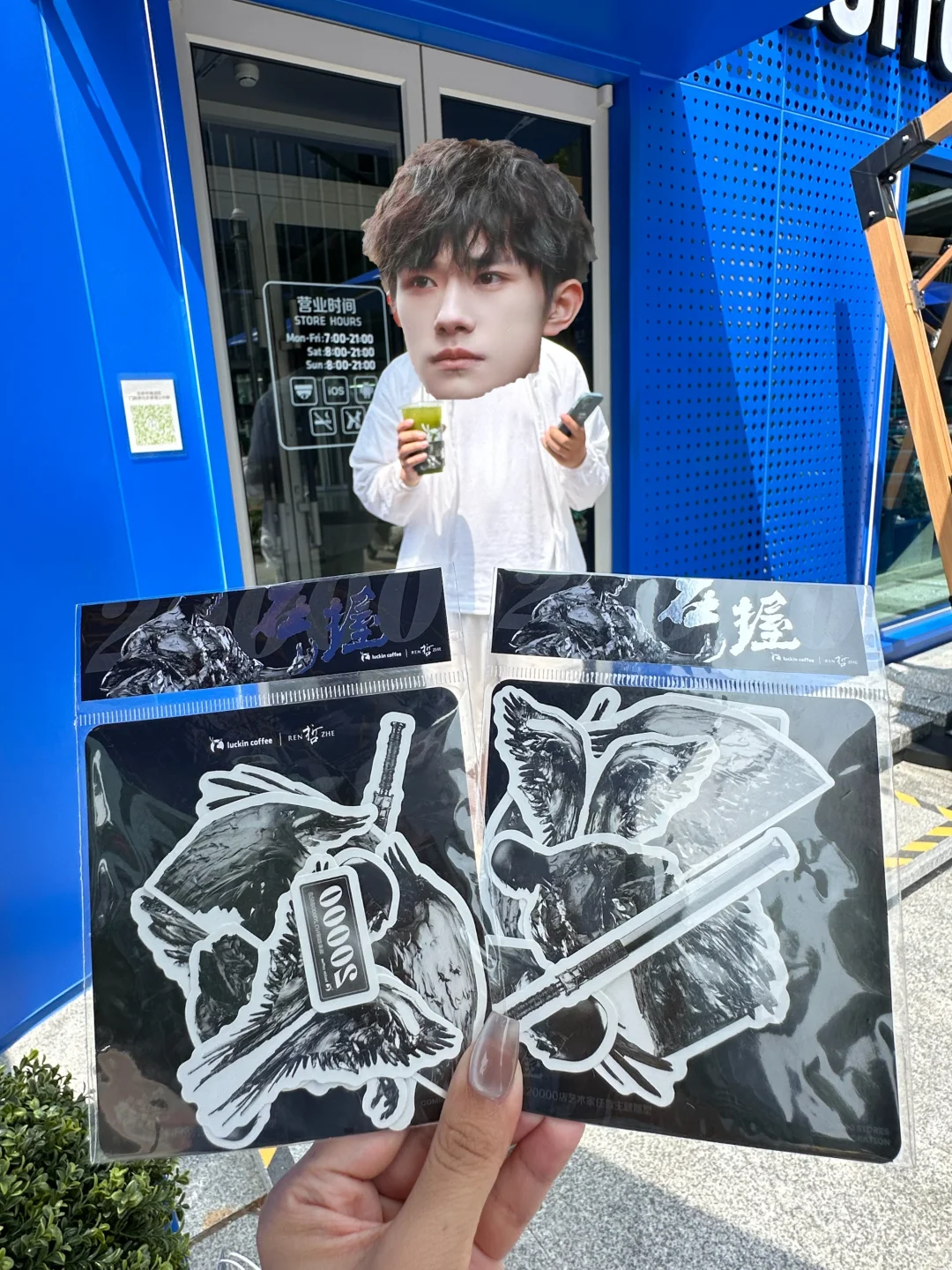 来北京见世面了🫰！！！瑞幸第2w家门店。。。