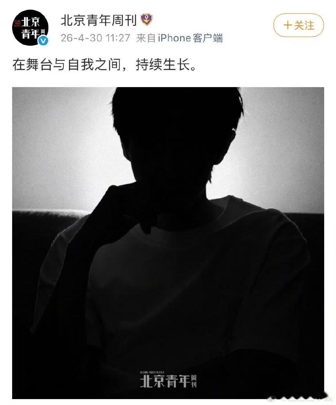 朴灿烈北京青年周刊剪影 朴灿烈北京青年周刊剪影，期待正片啦！朴灿烈解锁北京青年周