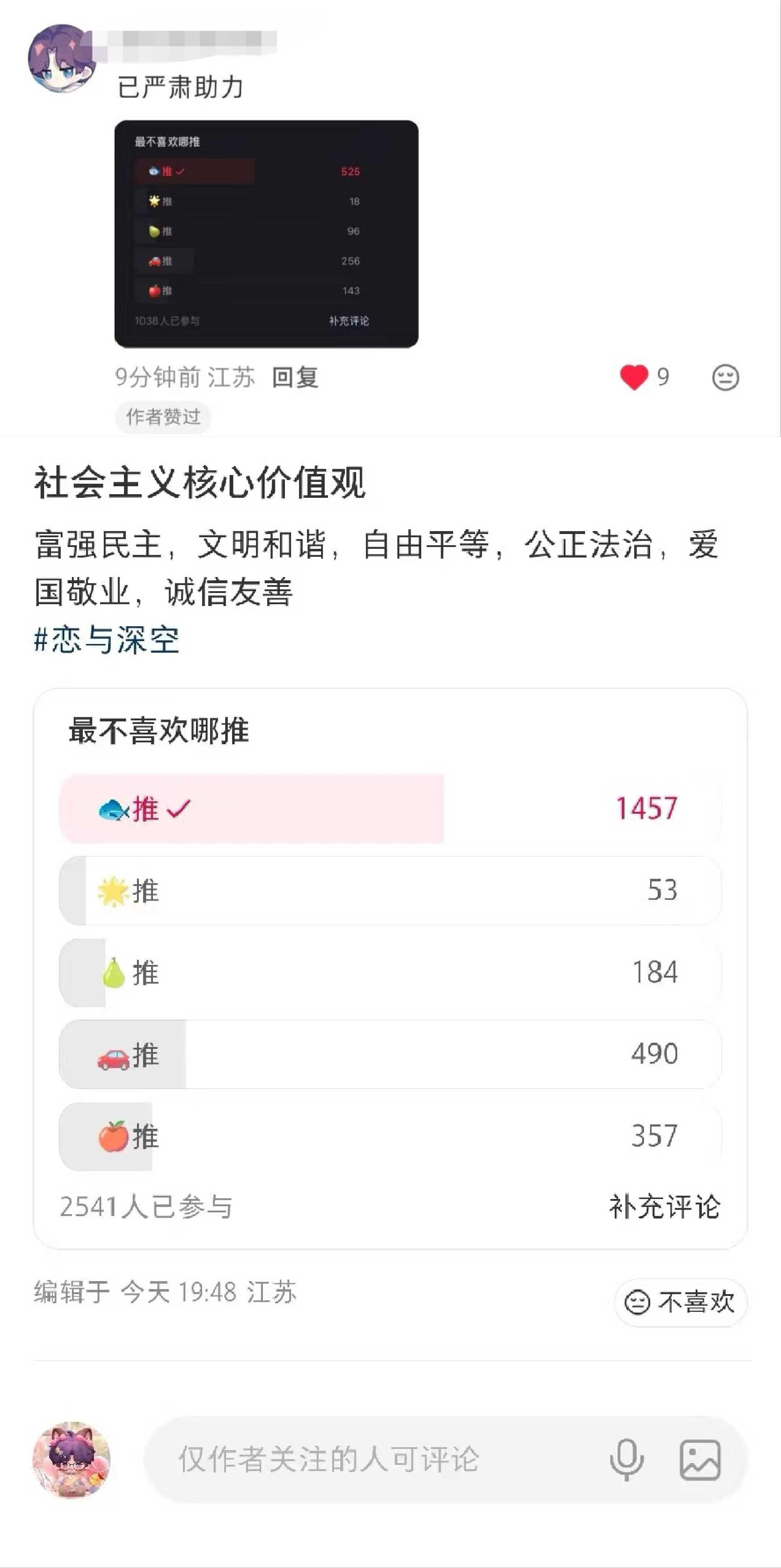 我肚肚啊，肥婆还真这么把这个投票当回事，我宣布肥婆有这个实力成为其他三家的小玩具