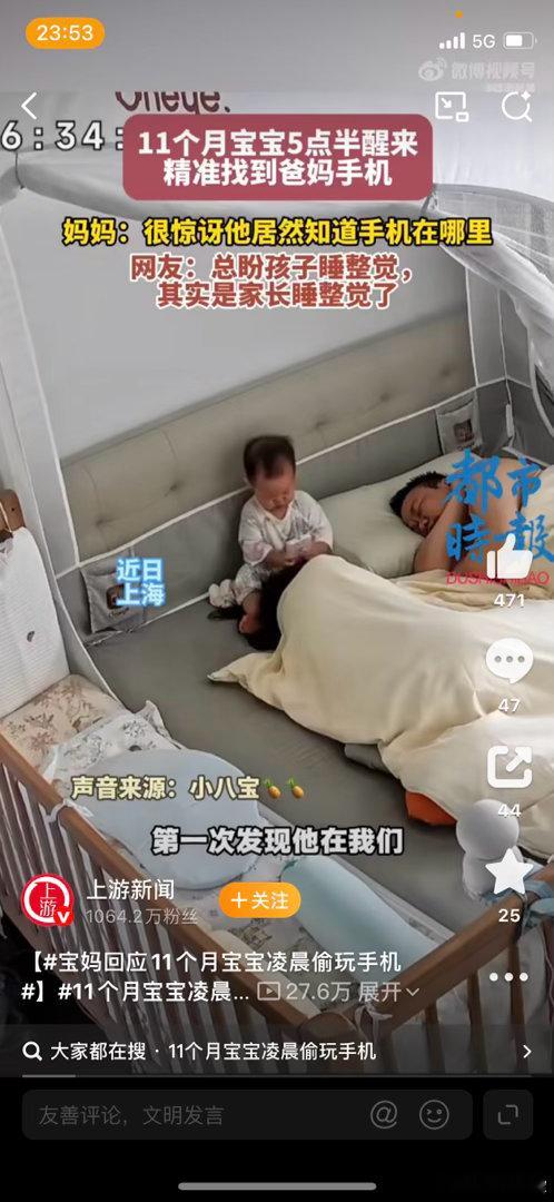 宝妈回应11个月宝宝凌晨偷玩手机别问了，家里有小孩的都知道，基本小孩子半夜都是会