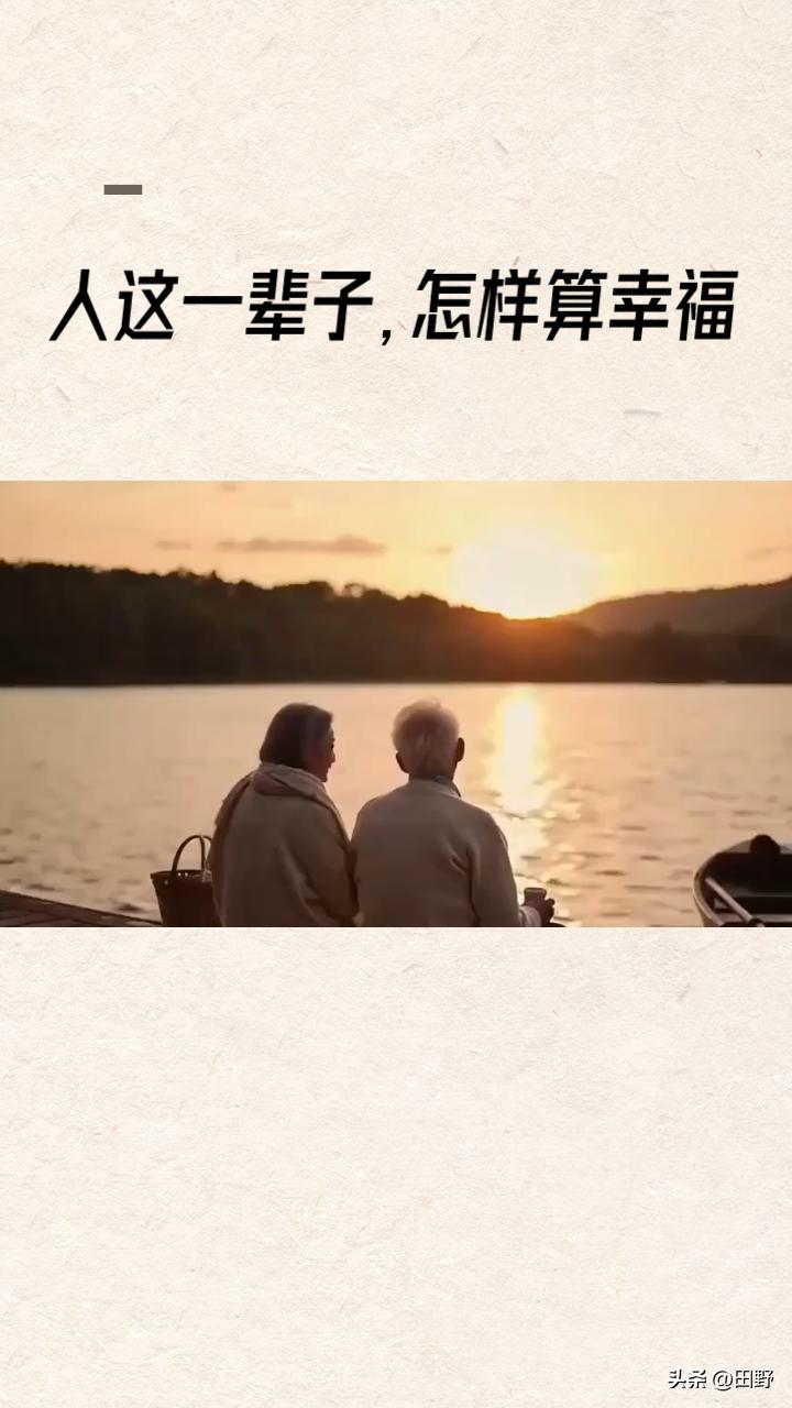 社会关系的三重境界：尊重、靠谱与厚道

在社会学的视野中，人与人之间的关系并非偶