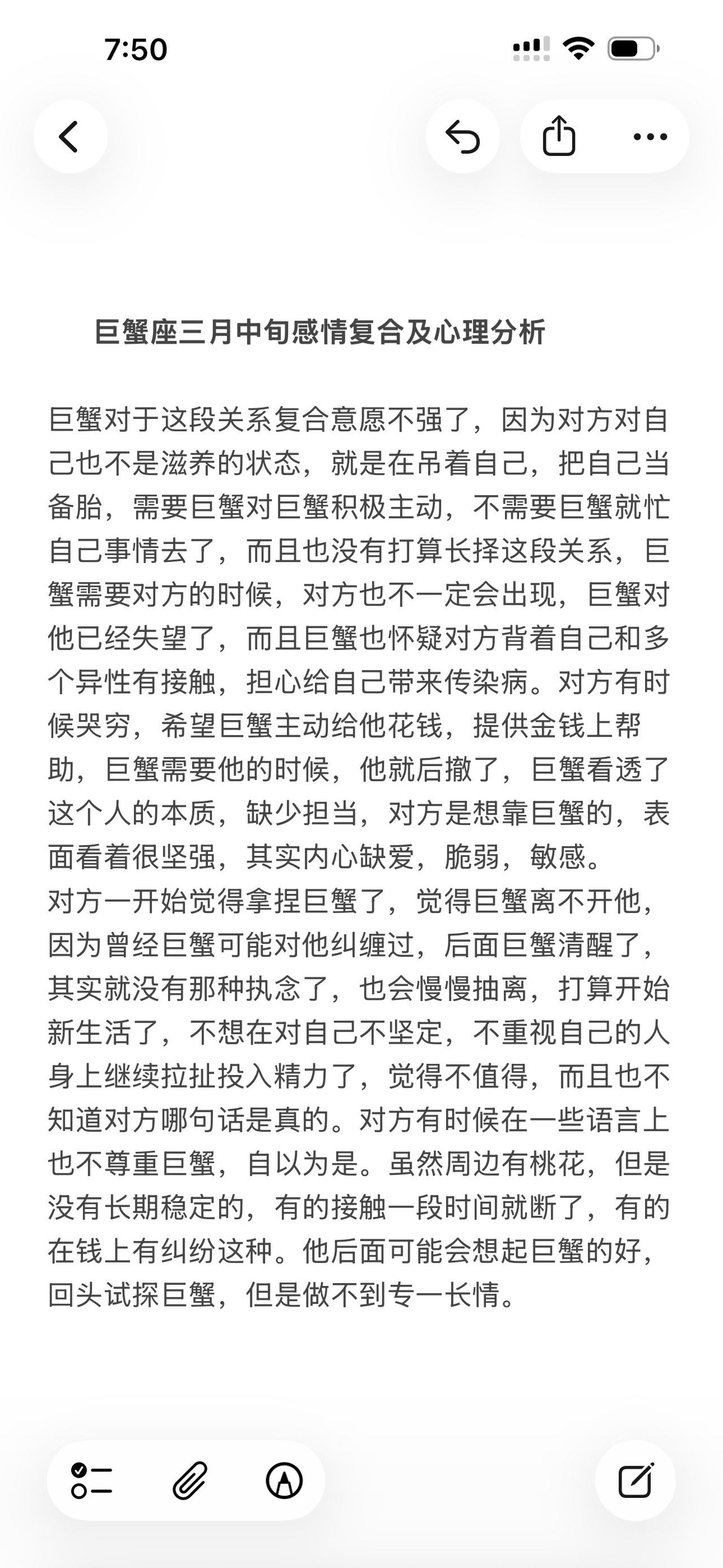 巨蟹座感情心理学塔罗