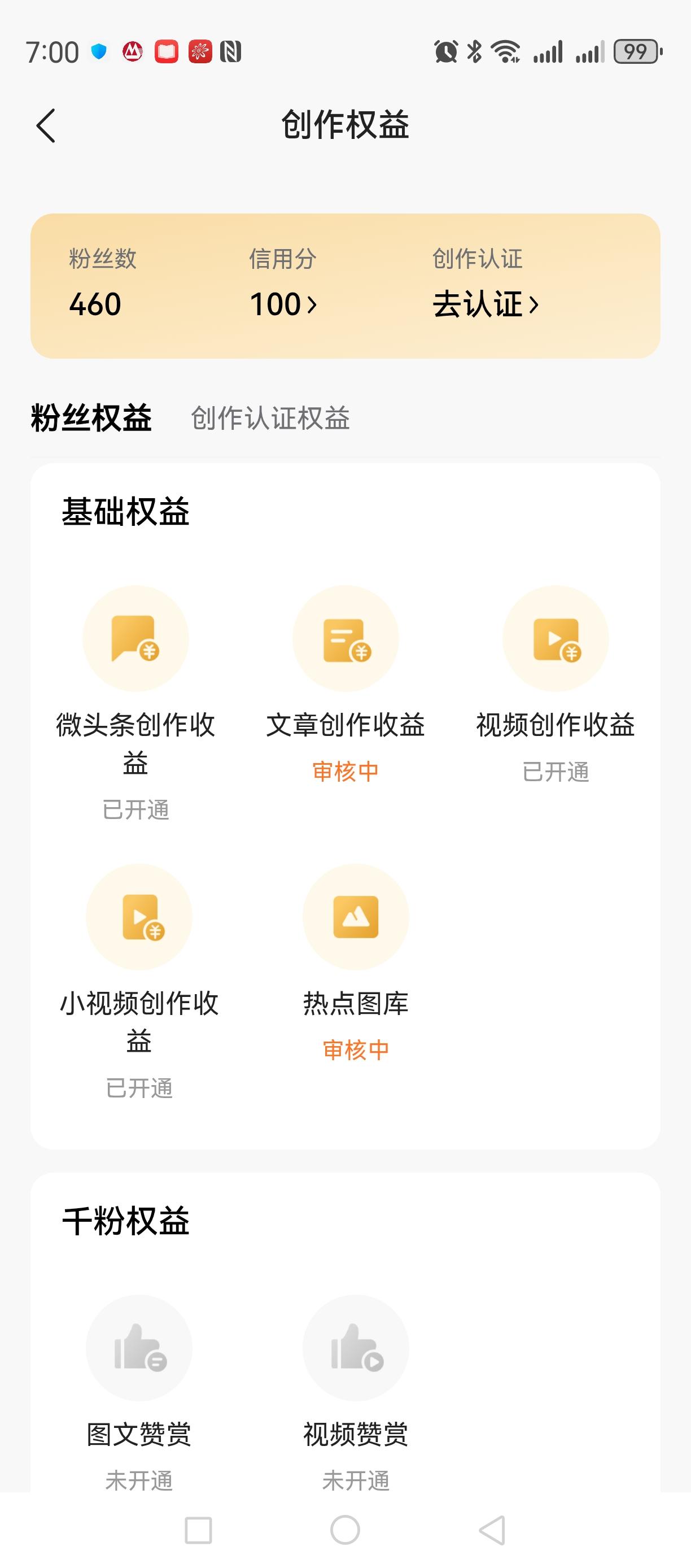 盼星星盼月亮
终于把我的信用分盼回来了
我的权益回来了
终于又可以在头条奔跑了