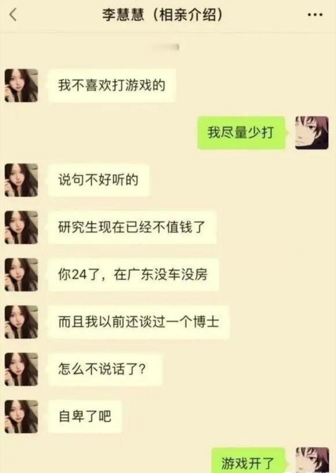 怎么不说话了？自卑了吧 ​ ​​​