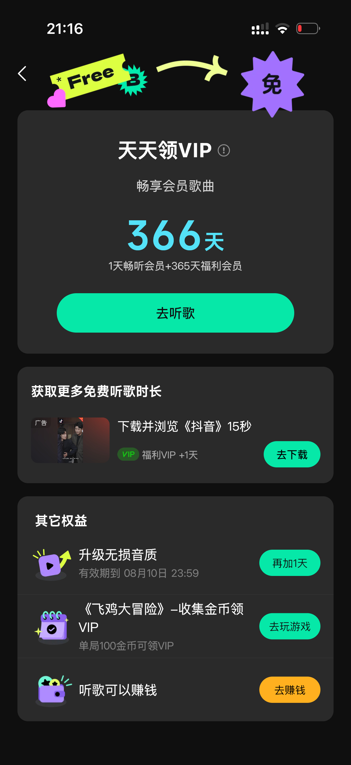 现代的互联网公司把人当狗玩。我微信付了个顺丰运费没锁屏就把手机塞兜里了，可能是触