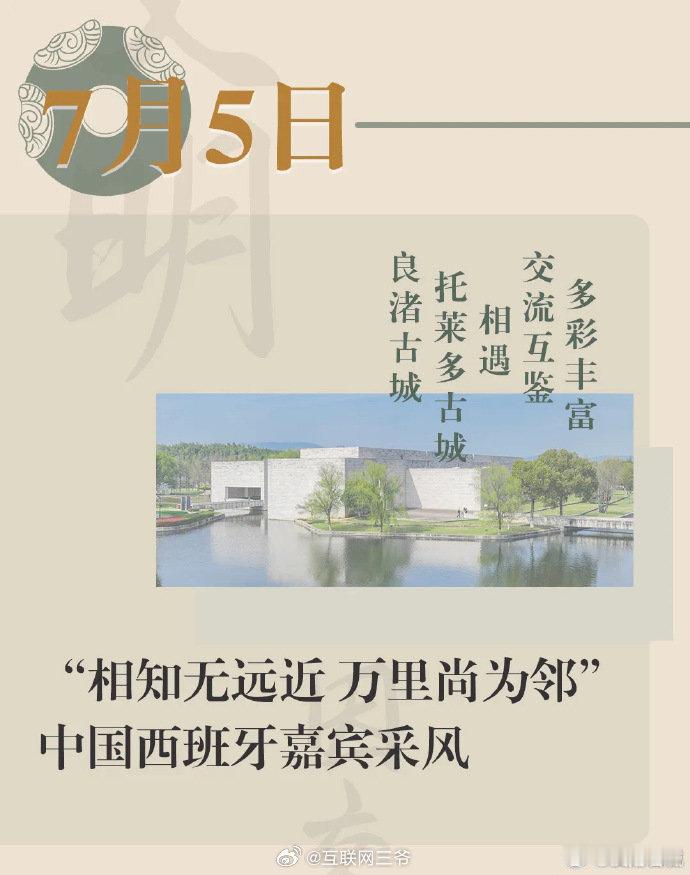 #杭州良渚日真的好city##良渚遗址申遗成功5周年##杭州良渚日#杭州良渚日，