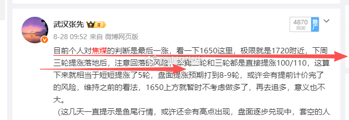 焦煤短期的拐点和之前预期的差不多，1720附近和三轮提涨全面落地之后（昨日午盘停