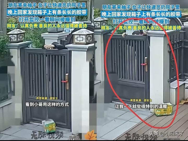 “细节见人品！”天津，一女子朋友寄来一箱柚子，女子不在家，于是就让快递小哥“扔院