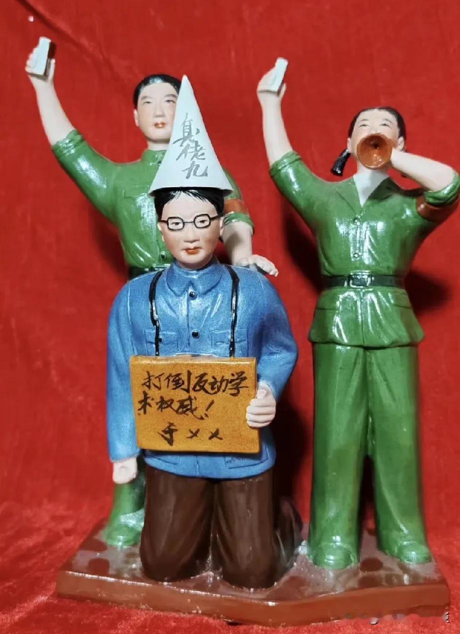 文化大革命产物-陶瓷臭老狗

浓浓的时代回忆 80年代回 1980年记忆 请怀旧