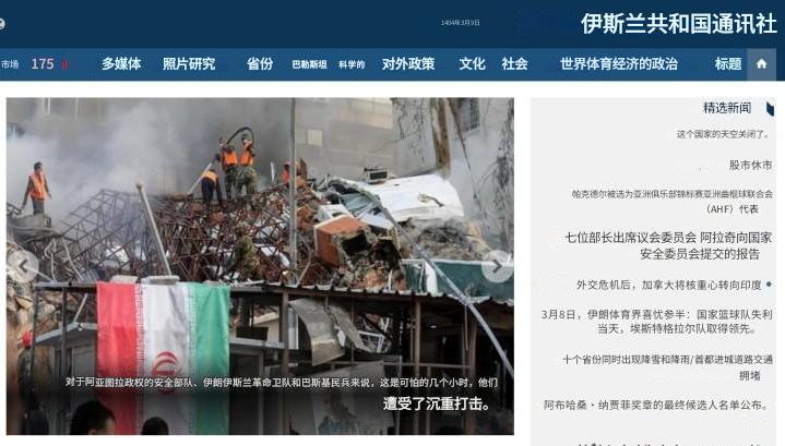 2月28日，星期六。伊朗伊斯兰共和国通讯社（IRNA）遭黑客攻击：“阿亚图拉政权