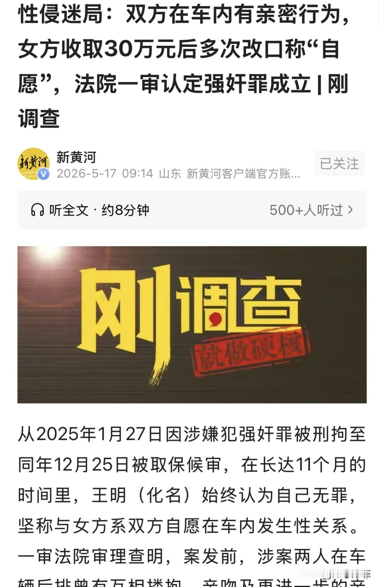 河北，一男子与女网友奔现，刚见面，两人就迫不及待在车里搂抱、亲吻。随后，二人一起