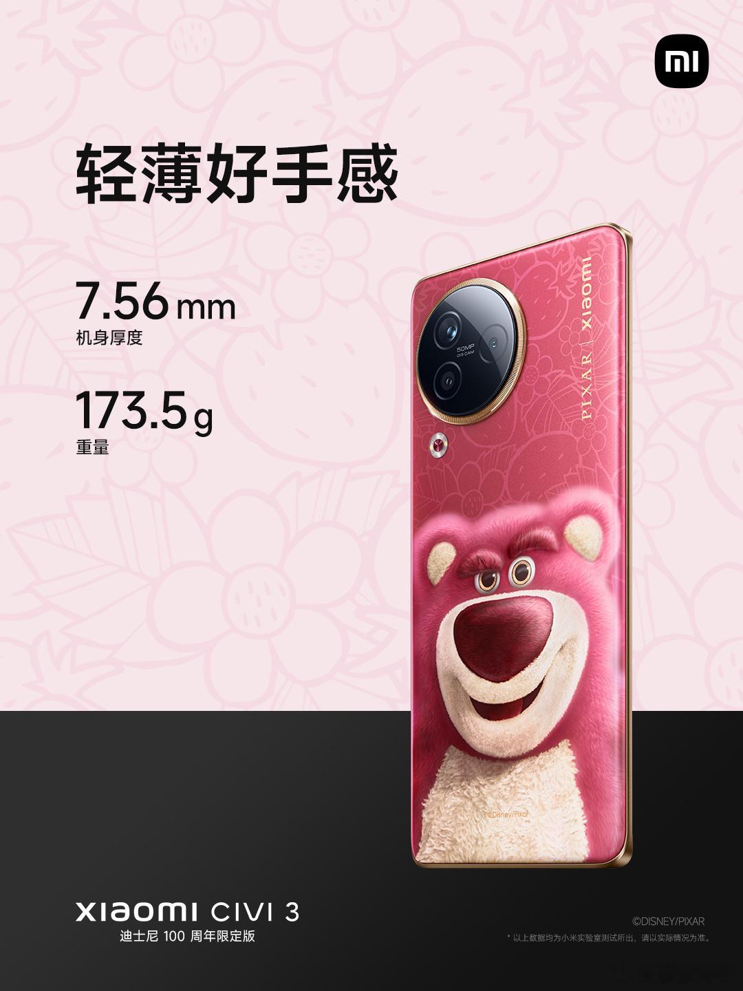 小米这一次，不仅仅是发布了小米Civi 3草莓熊限定款，更是发布了一整个草莓熊套
