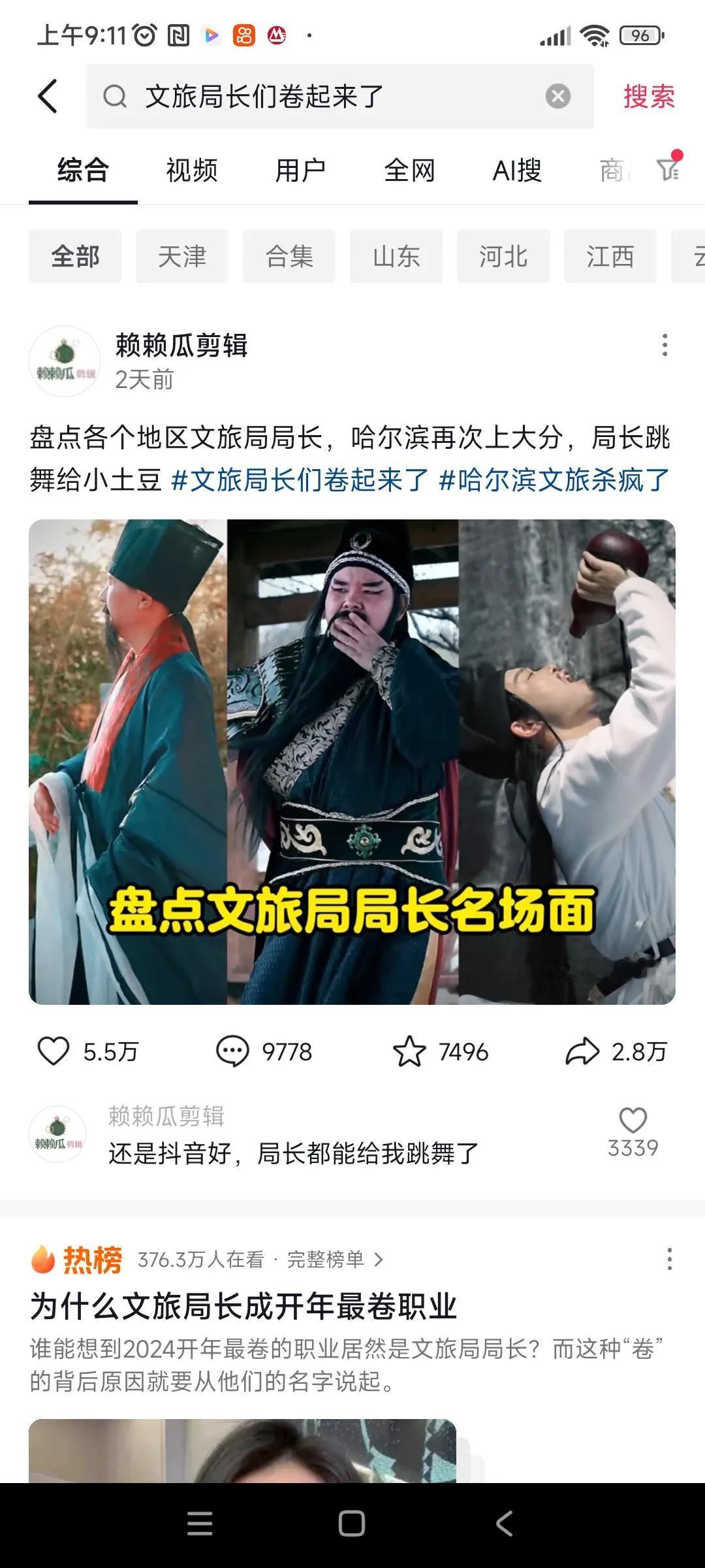 我就想说一句，淄博的胸怀和情怀是没有人能复制的，真的！！！他的成功换做任何一个地