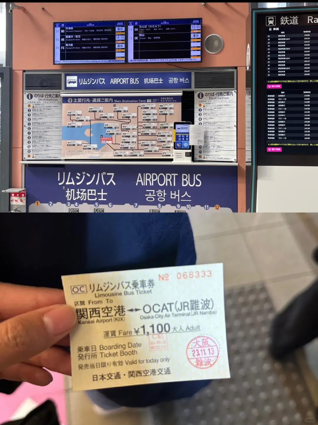 关西机场到市区，懒人必选利木津巴士