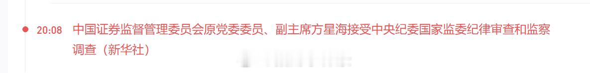 喜大普奔！！！就是这个垃圾大力推广量化！！！中国证券监督管理委员会原党委委员、副