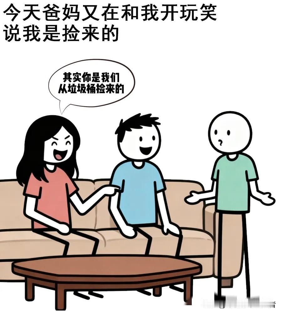 趣味漫画：爸妈开玩笑说我是捡来的，我随口说：我看见领养证了，我妈愣了，对我爸吼：