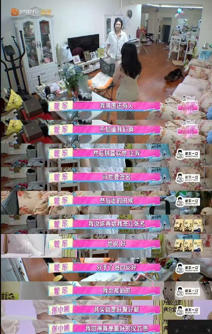管乐谈和前任分手原因 聊过往只是分享成长，管乐现在的生活充实又自由，不管是工作还