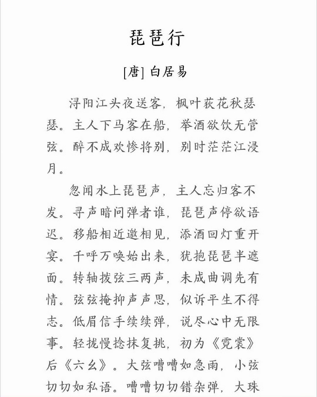 真考琵琶行了今年高考进行曲就是琵琶行，竟然真的考到了 