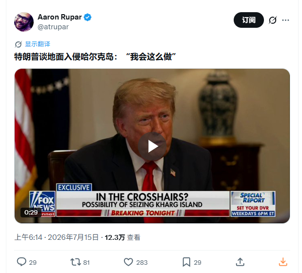 烽火问鼎计划 马润：我打革命卫队吗？ 