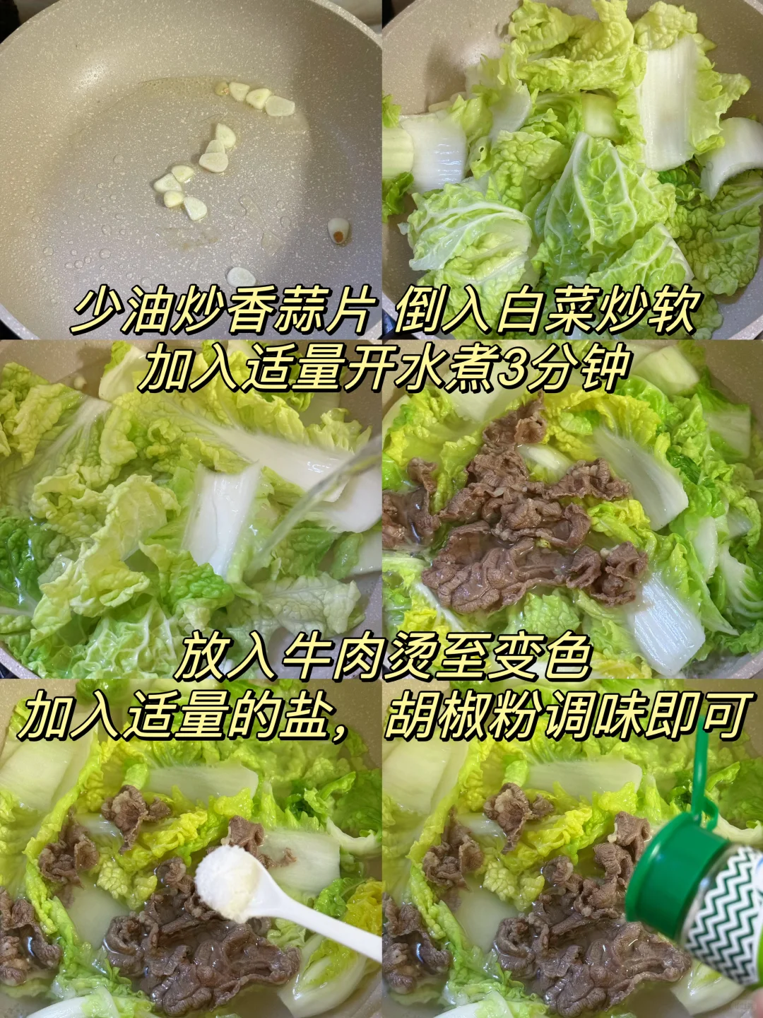 吃得干净真的会瘦！！