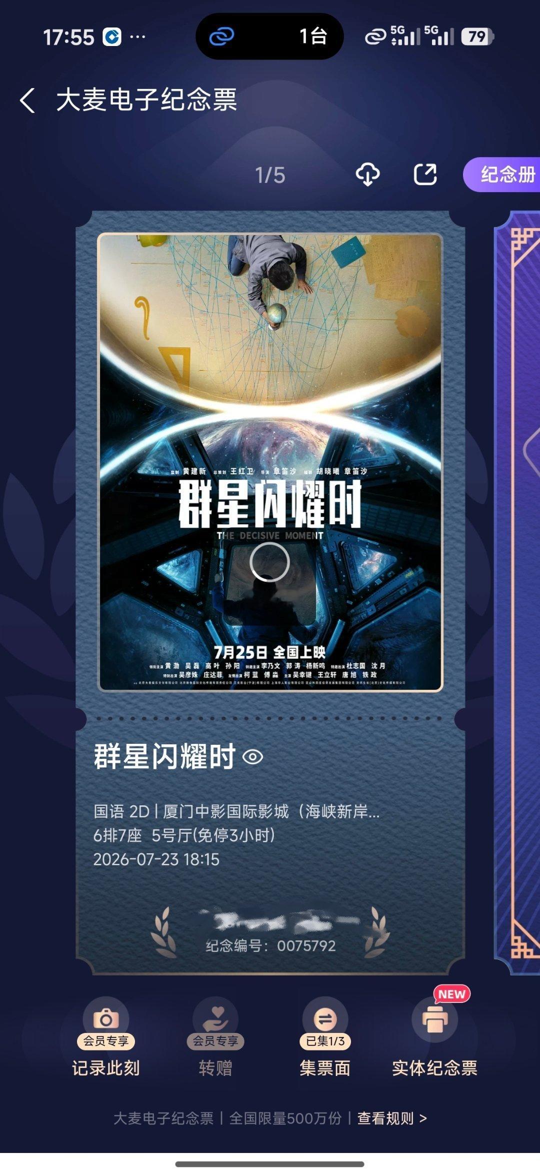 看一下这部片，评分很高啊 