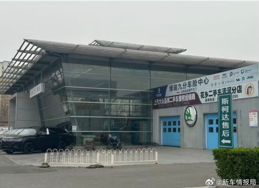 斯柯达车主称开上绝版车了 3月26日，大众中国官方正式确认斯柯达品牌将于年中退出