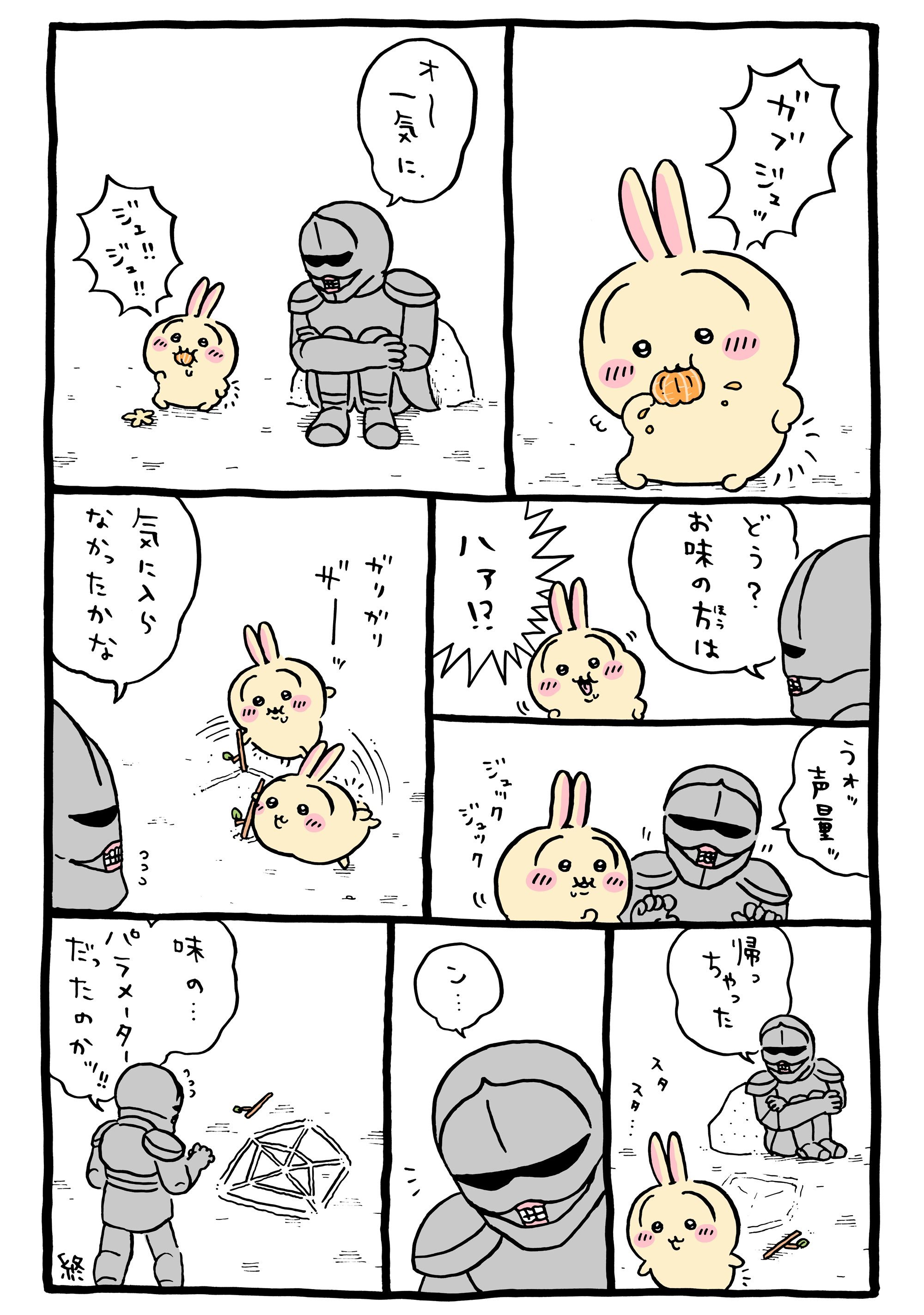 ┇官方X更新漫画一则┇🍊➠ ちいかわ  chiikawa  chiikawa[
